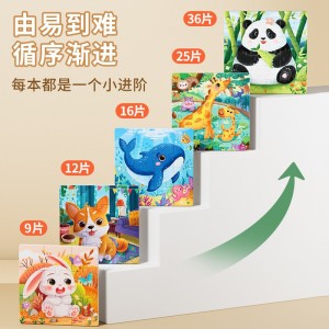 儿童磁力拼图3到6岁宝宝磁性益智玩具2-3幼儿蒙氏宝宝diy早教玩具