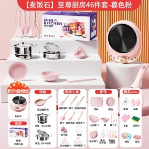 Wheat Rice Stone Safer] Supreme 46-piece Set - Twi