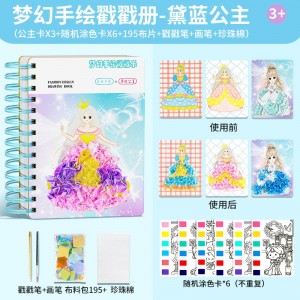 黛蓝公主