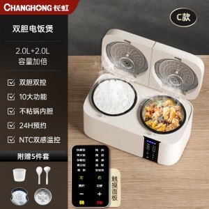 FB40-X15双胆电饭煲