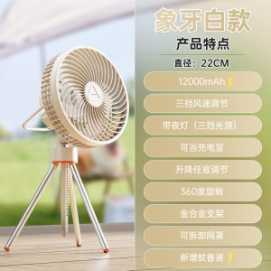 象牙白（12000mAh）+蚊香液