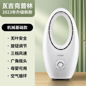 机械款