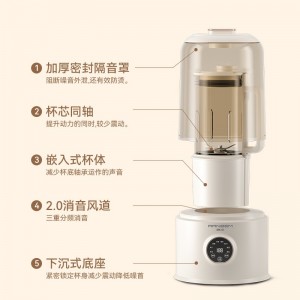 轻音破壁机家用加热全自动豆浆机低静音多功能料